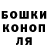 Бошки Шишки OG Kush IGN: Megaman_Kairo