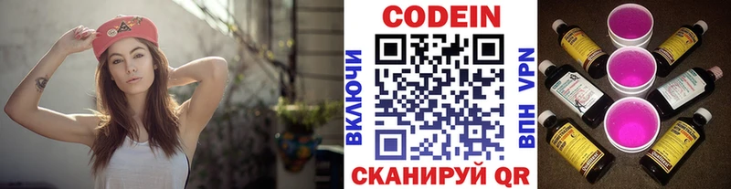 Codein Purple Drank  Красноуральск 